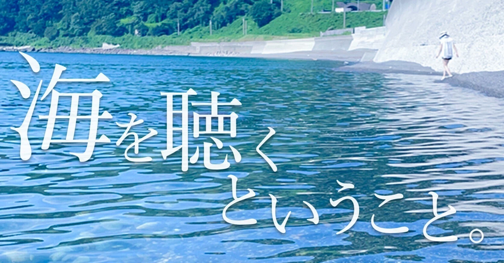 立体音響・アート